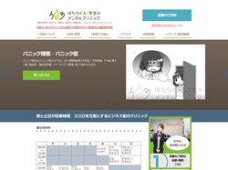 はたらく人・学生のメンタルクリニック｜大阪堺筋本町