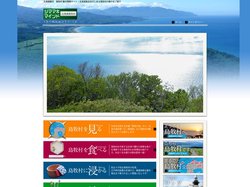 島牧村 観光情報サイト | シママキマインド