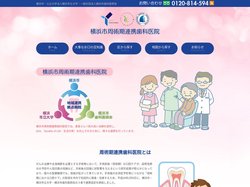 横浜市周術期連携歯科医院|横浜市・公立大学法人横浜市立大学・一般社団法人横浜市歯科医師会