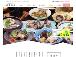 高島旅館 | いわない温泉【公式】北海道の美食と名湯の宿