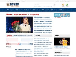 环宇新闻网-专注有思想的新闻资讯