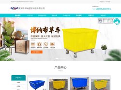 塑料笼车_布草车_洗涤布草车_宾馆布草车_芜湖博纳塑料布草笼车厂家