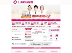 上海妇科医院排行_上海打胎医院专科_上海妇科医院哪家好_上海妇科医院