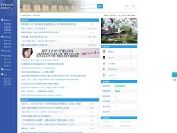 北师大bbs - 行学BBS