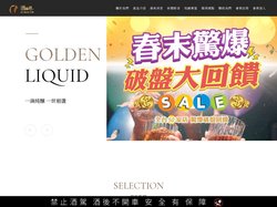 首頁 ｜酒條通洋酒全台最大連鎖專賣店-全台地區買酒最便宜