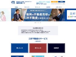 福岡売買ナビ｜三好不動産（福岡県福岡市）が運営する不動産売買専門サイト