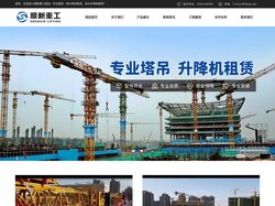 徐州塔吊租赁公司,徐州升降机租赁厂家-江苏顺新重工有限公司