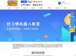 好习惯机器人官网