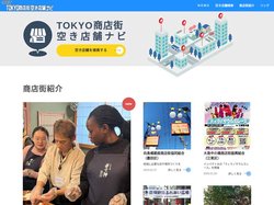 TOKYO商店街空き店舗ナビ
