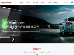 天派 | 车载多媒体导航，车载多媒体导航中控、液晶数字仪表、智能座舱，车联网以及ADAS自动驾驶，车载多媒体行业领航者，