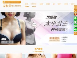 隆乳、抽脂、果凍矽膠隆乳、水滴型果凍隆乳、自體脂肪移植、胃繞道、胃縮小-安和美醫美外科診所