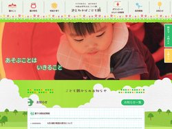 池上わかばこども園（大阪府和泉市　認定こども園）〜あそぶことは　いきること〜
