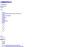 七雄集团有限公司