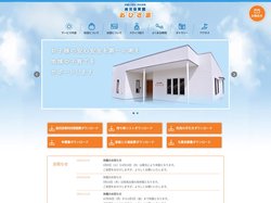 病児保育園おひさま -秋田県横手市の伊藤小児科・内科医院運営の病児保育園-