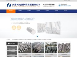 天津1cr13圆钢-天津2cr13圆钢-天津3cr13圆棒-天津30Crmnti合金圆钢-天津圆钢厂-天成源钢铁