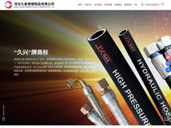 煤矿用液压支架软管生产厂家-提供高压钢丝编织胶管总成,油管定制与批发-河北九星橡塑制品有限公司