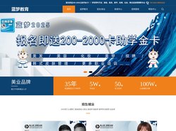长春美发学校|长春化妆学校|长春蓝梦美发化妆美甲美容摄影纹绣学校