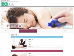 らいらいネット｜お店の検索・予約サイト