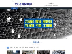 沈阳市镀锌钢管厂销售处-沈阳热镀锌管|冷镀锌管|沈阳冷镀锌管