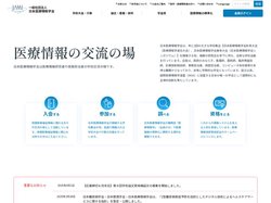 日本医療情報学会（JAMI）