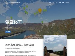 百色市强盛化工有限公司 – 硫酸亚铁工厂