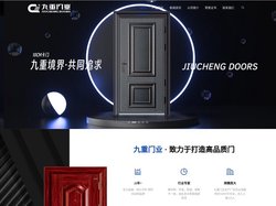 九重门业_浙江九重门业_浙江九重_浙江九重门业