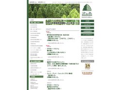 才の木
