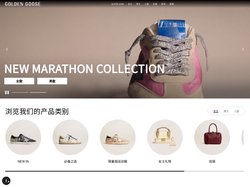 Golden Goose：男士和女士运动鞋和服装