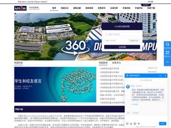 马来西亚拉曼大学中文信息网 合肥培之霖信息科技有限责任公司