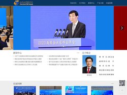 两岸企业家峰会