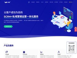 开源企业微信SCRM+服务，为客户提供成功的私域流量营销运营_快鲸