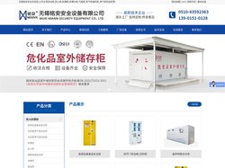 防爆仓库-危废暂存柜_室外危化品防爆仓库-无锡铭安安全设备有限公司