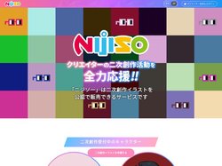 ニジソー：クリエイターの二次創作活動を全力応援