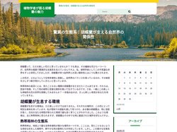 植物学者が語る胡蝶蘭の魅力