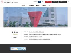 島根県立産業交流会館 くにびきメッセ