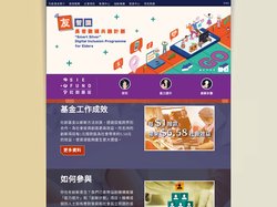 最新消息 - 社創基金