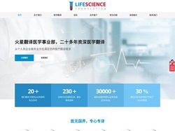 医学翻译_医学论文翻译_医学翻译公司机构-火星翻译医学事业部