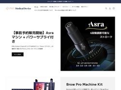 アートメイク用の手掘りの針やマシン&カートリッジ、麻酔等の薬剤の販売|PMU Medical Device