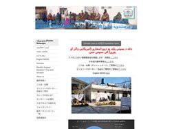 特定非営利活動法人カレーズの会 - 特定非営利活動法人カレーズの会へようこそ｜アフガニスタン支援団体