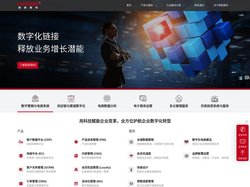 联蔚数科|| 聚焦企业数字化变革