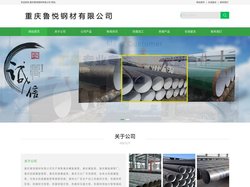重庆螺旋管_防腐钢管_螺旋钢管防腐加工--重庆鲁悦钢材有限公司