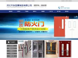 河北天发金属制品防火窗厂家首页_防火窗「规范厂家」