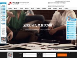 北京网站维护公司-华大网络网站维护--网站维护公司
