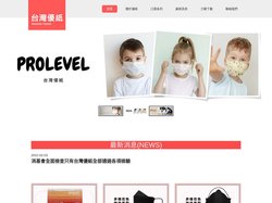 台灣優紙::首頁-客製化口罩,彩色口罩,口罩少量,口罩少量印刷,,醫療用口罩,廣告口罩,N95醫用專業防護口罩,不織布口
