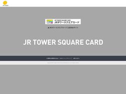 JRタワースクエアカード｜JRタワー 札幌駅から直結のショッピングセンター ＜アピア・札幌ステラプレイス＞