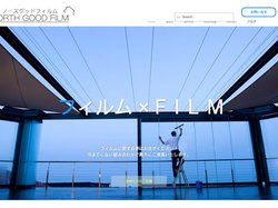 金沢市｜NORTHGOODFILM｜ノースグッドフィルム｜金沢市｜ドローン｜動画制作｜空撮｜カーフィルム｜スモークフィル