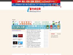 魅力内江,魅力内江网是魅力内江最全面的门户网站