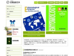 日本昆虫学会 The Entomological Society of Japan