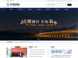 华采招标代理|华采招标|华采集团|华采招标集团有限公司 华采招标集团有限公司