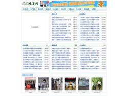 江门信息港-江门新闻-让世界了解侨都江门
